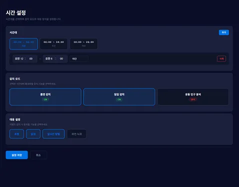 Time Settings - Configure detection time and